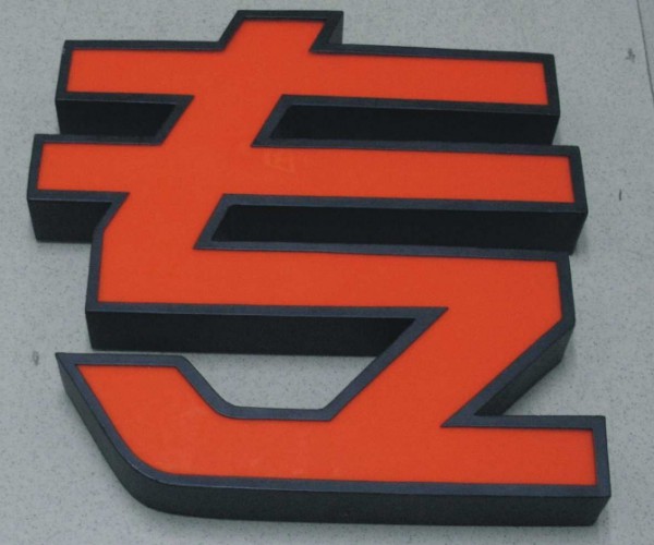 濟寧黑色不銹鋼包邊發光字